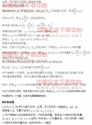 构造法在高等代数中的应用