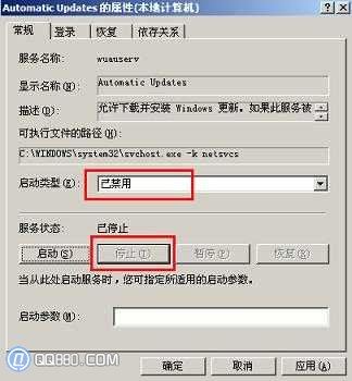 关闭自动更新提示