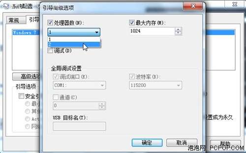 Windows 7十大优化技巧 让你再提速【图】_新客网