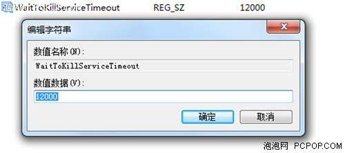 Windows 7十大优化技巧 让你再提速【图】_新客网