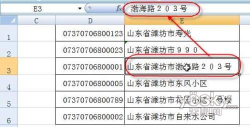 Excel中快速输入有固定内容的数据